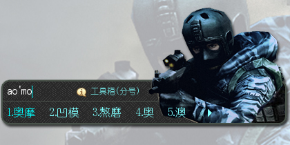 【穿越火线】奥摩