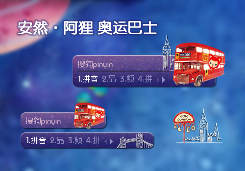 【安然】阿狸 奥运巴士