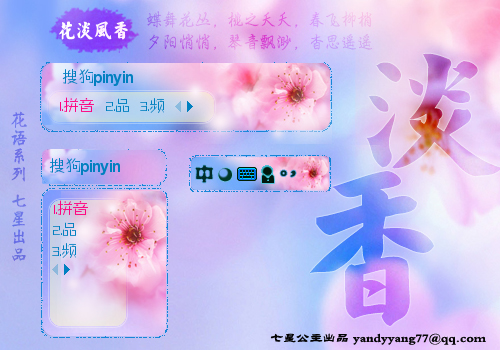花语·淡香