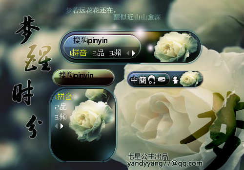 花语·梦醒时分