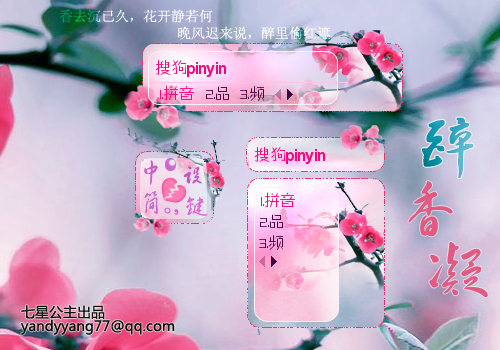 花语·醉香凝