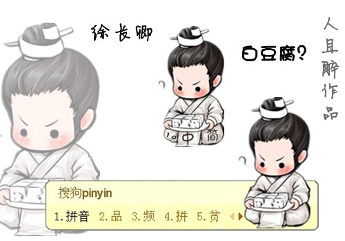 【仙三】徐长卿-白豆腐?