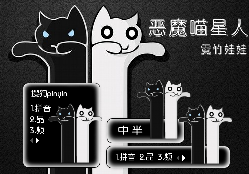【霓】惡魔喵星人