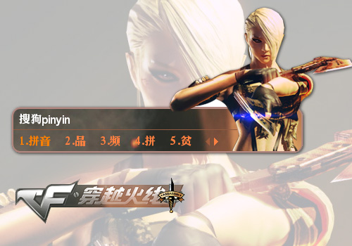 【穿越火线】复仇女神