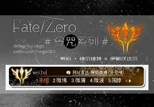 【fatezero令咒系列】韦伯×伊斯坎达尔