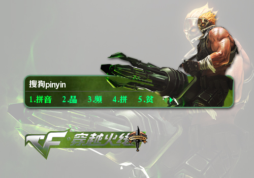 【穿越火线】毁灭者