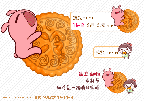 间:2012-09-28 17:39:49标  签:中国黄色动画冷兔可爱手绘中秋月饼