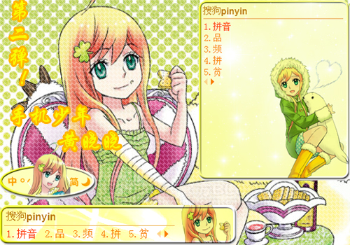 手机少年第二弹黄晓晓