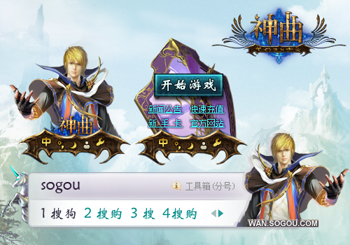 【神曲】高富帅的魔法梦