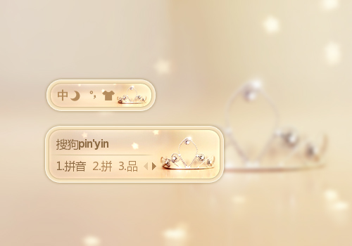 小公主的皇冠[@小风出品]