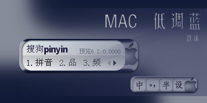 【以沫】Mac·低调蓝