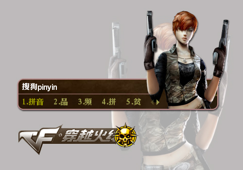 穿越火线猎狐者x