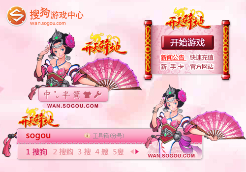 【开天辟地】扇舞忘情