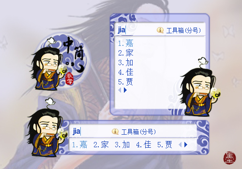 【寒色】Q版三国杀-郭嘉