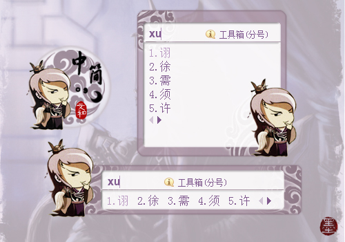 【寒色】Q版三国杀-贾诩