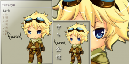 lol英雄联盟-q版ez