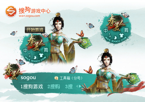 【秦美人】西施