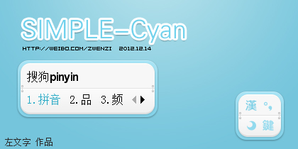 【左文字】SIMPLE-Cyan