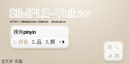 【左文字】SIMPLE-Yellow