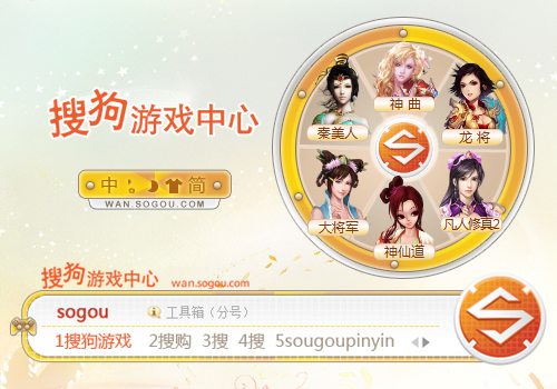 【搜狗游戏】游戏转盘
