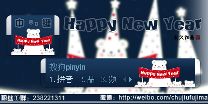【初久】Happy New Year