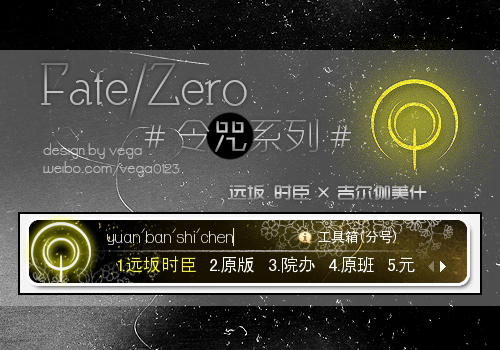 fatezero令咒系列远坂时臣吉尔伽美什