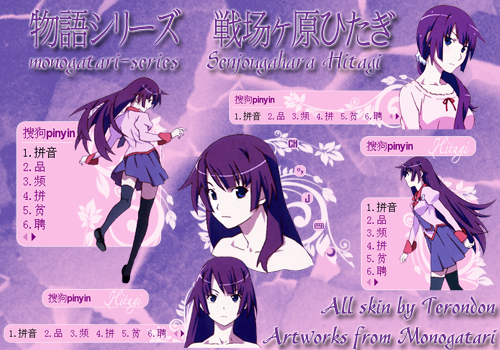 [terondon]物语系列 战场原黑仪hitagi