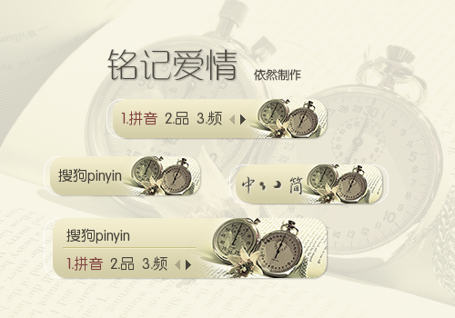 【依然】铭记爱情