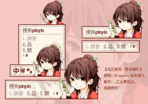 【寒色】仙五前传-夏侯瑾轩