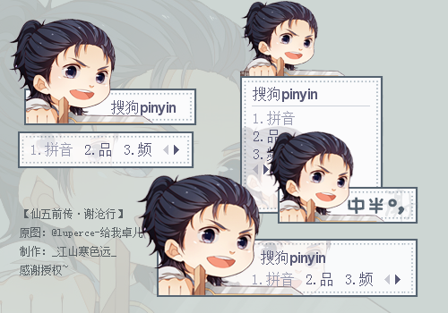 【寒色】仙五前传-谢沧行