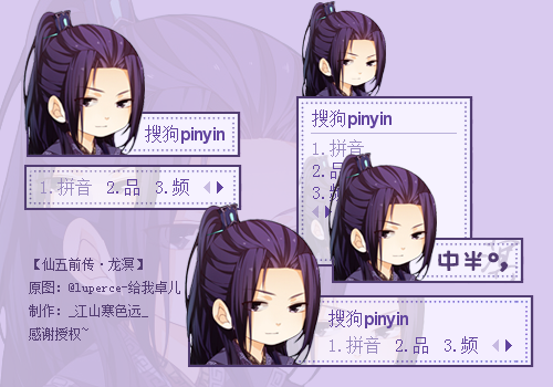 【寒色】仙五前传-龙溟