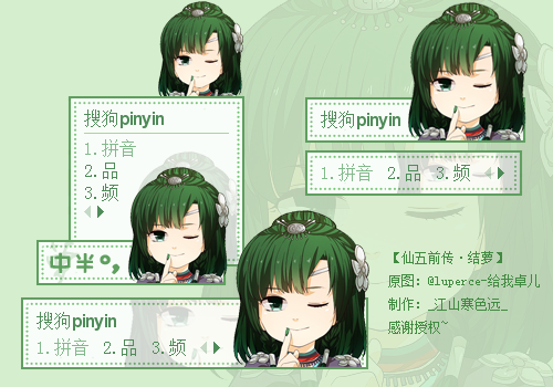 【寒色】仙五前传-结萝