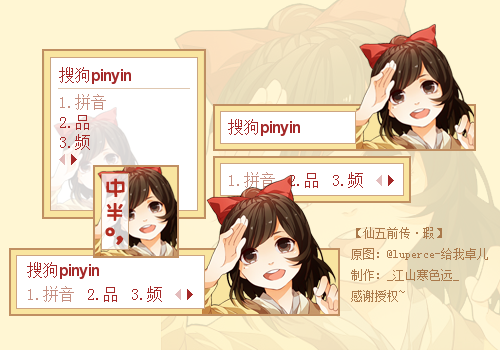 【寒色】仙五前传-瑕