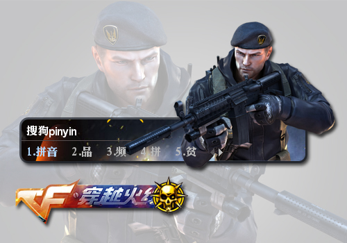 【穿越火线】雷豹