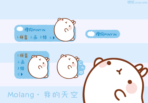 【镜晓】Molang·我的天空