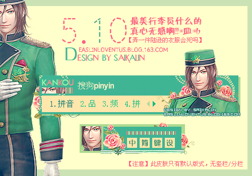 真三国无双7-关兴-现代职业装1
