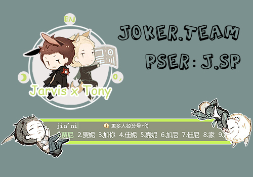 賈維斯x托尼【绿】