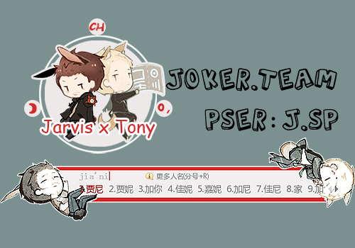 贾维斯x托尼红