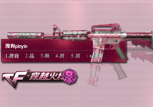 M4A1樱图片