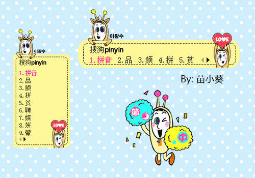 苗小葵runningman李光洙长颈鹿q版