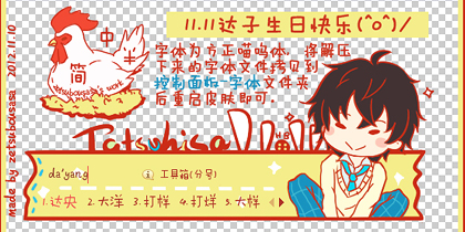 二次元 - 标签结果 - 搜狗输入法 - 搜狗皮肤