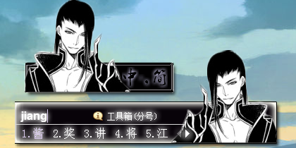 剑三.唐门成男.黑白色