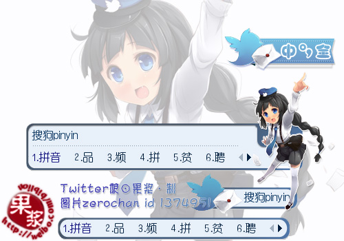 【果浆】Twitter娘