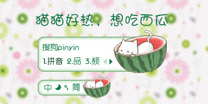 【雨欣】猫猫好热，想...