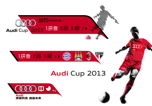 『喜代』Audi Cup2013