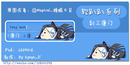 纯阳[剑网三花草套装]剑三--万花剑三--唐门〖霓〗剑网三·佛秀·不负