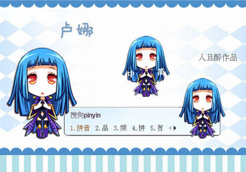 【爱养成】呆萌卢娜