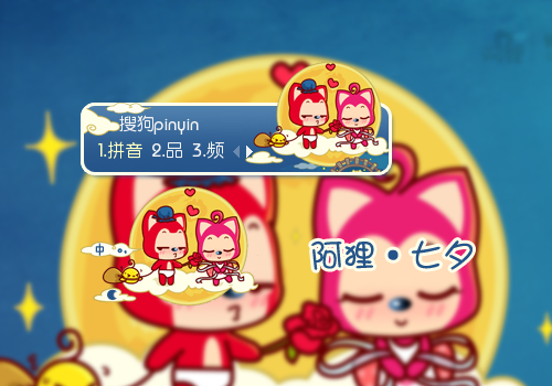 【枕头】阿狸·七夕
