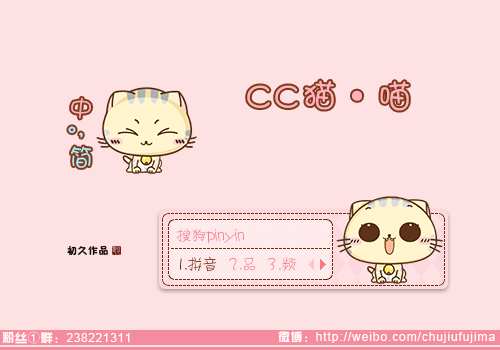 【初久】CC猫·喵