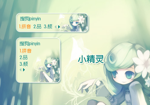 【枕头】绿野·精灵